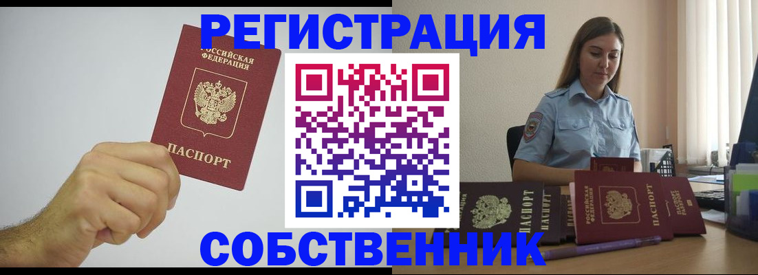 прописка регистрация в Приволжске
